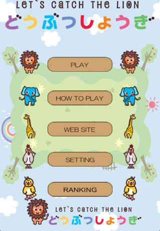 Screenshot LET'S CATCH THE LION! DX Screenshot LET'S CATCH THE LION! DX